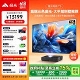 峰米三色激光电视T2 家用投影机 家庭影院投影仪办公（全色激光技术 4K超高清  480nit 高亮度 ）