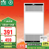 雷士（NVC）风暖无线变频浴霸浴室取暖器暖风照明排气一体卫生间集成吊顶Y394
