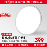 杜邦（DU PONT）普瑞全光谱护眼儿童卧室灯简约超薄书房客厅吸顶灯【包安装】