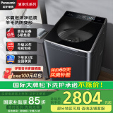 松下（Panasonic）波轮洗衣机全自动10公斤 水氧泡沫净毛毯羽绒羊毛内衣洗衣机 不弯腰XQB100-U1D7 以旧换新国家补贴