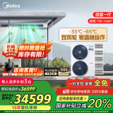 美的（Midea）中央空调一拖五大6匹小多联机理想家三代一级能效MJV-160W-E01-LXⅢ三室两厅适用面积130~140㎡