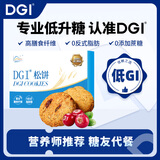 DGI低GI松饼无糖精全麦椰蓉曲奇饼干粗粮饱腹早餐代餐孕妇健康零食品 蔓越莓椰蓉饼干150g*2盒