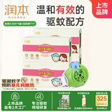 润本（RUNBEN）电热蚊香片120片+1加热器驱蚊防蚊驱蚊器无香型基孔肯雅热