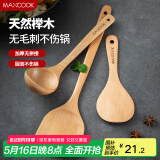 美厨（maxcook）木炒铲锅铲木汤勺木饭勺锅铲 木铲 不粘锅铲 铲勺三件套MCCU647