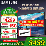 三星（SAMSUNG）国补特惠 25年新品55/65/75/85英寸DU8000C系列4K超高清全面屏超薄机身27mm 液晶电视机开机无广告 65英寸 UA65DU8000CXXZ一级能效补贴