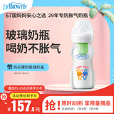布朗博士玻璃奶瓶 3-6月新生婴儿防胀气防呛 宽口径奶瓶270ml 双兔