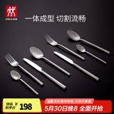 双立人（ZWILLING）餐具套装勺子汤勺饭勺水果叉叉子刀叉不锈钢咖啡勺西餐餐具8件套