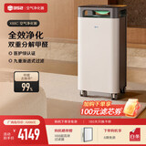 352空气净化器 全效双重分解除醛除菌异味除猫毛流感花粉过敏原九重净化  X88C