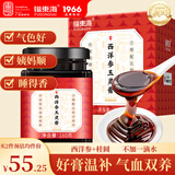 福东海西洋参玉灵膏180g 补西洋参龙眼肉桂圆女性气暖养膏血滋养送长辈