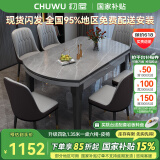 初屋 餐桌 岩板餐桌椅组合现代简约伸缩折叠圆桌家用小户型实木饭桌子 黑灰色-阿玛尼灰岩板-101皮椅 1.35m 一桌六椅