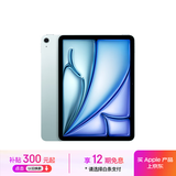 Apple/苹果iPad Air 11英寸 M3芯片2025年款 平板电脑 (1TB WLAN版)蓝色