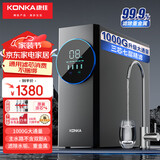 康佳（KONKA）净水器家用直饮600G大流量RO反渗透纯水机厨下式自来水过滤器净水机 1000G净水器【自己安装】