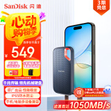 闪迪（SanDisk）500GB Nvme 移动固态硬盘（PSSD）E61至尊极速卓越版SSD 读速1050MB/s 手机直连笔记本外接硬盘