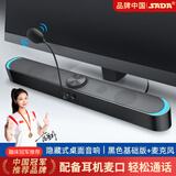 赛达 音响电脑音箱蓝牙家用台式机迷你低音炮笔记本桌面重有源扬声器usb大音量长条小钢炮 黑色基础版+麦克风