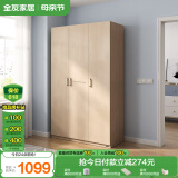 全友家居 衣柜自然原木风木纹衣柜多规格组合挂衣柜卧室收纳储物柜子