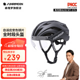 SUNRIMOON森瑞梦骑行头盔山地公路自行车头盔男女智能变色磁吸风镜WT-079