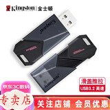 金士顿（Kingston） u盘 商务办公U盘 定制刻字 高速USB3.2 DTX 投标车载优盘 DTXON USB3.2 128G