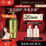 施华蔻（Schwarzkopf）生姜精华洗发露600ml  持久控油清爽蓬松洗发水 无硅油洗头膏