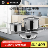 WMF德国福腾宝锅具厨具炖汤全套锅Astoria不锈钢锅具三件套厨房好物