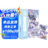 斗罗大陆3 龙王传说漫画版24（新版）