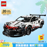 乐高（LEGO）积木拼装机械组系列42096 保时捷911男孩玩具生日礼物