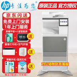 惠普（HP）打印机 78523dn/78528dn a3a4彩色激光双面网络复合机大型办公商用打印复印扫描一体机替78223dn E78523dn+（四层纸盒）