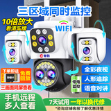 帝防高清监控摄像头手机远程监控器360度无死角带夜视家用无线wifi室外防水 【WiFi版】四摄三画面+人形追踪+停电续航 128G内存卡+全景全彩