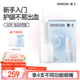 素士便携立式冲牙器 水牙线 洗牙器 预防牙结石洁牙器礼盒 W3Pro白 送女友 母亲节礼物520情人节