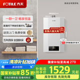 方太（FOTILE）【国家补贴以旧换新】13L天然气燃气热水器 家用厨房强排式精准控温洗澡 高层抗风降噪02-P13D1