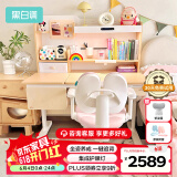 黑白调儿童C2儿童学习桌书桌椅套装写字桌升降桌中小学生家用课桌1.2m