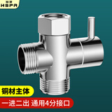 裕津（HSPA）花洒分水器一进二出热水器水龙头分水阀4分接口转换铜接头HS-94