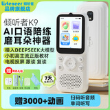listeneer复读机倾听者K9 雅思KET教材同步课内随身听中考高考磨耳朵听力宝AI智能英语听力学习机 白128G