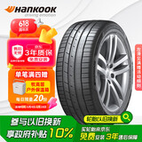 韩泰（Hankook）汽车轮胎 255/45R19 100V K127A 原配途观L
