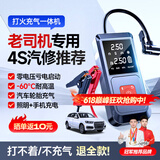 梦多福汽车应急启动电源充气泵一体机车载紧急搭电宝强启打火电瓶充电器 59800超大容量+12防智能夹+收纳 启动充电一体机/12V不限排量