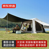 京东京造 悠然山居双层屋脊帐篷 自动速开黑胶防晒防水户外露营装备