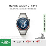 HUAWEI WATCH GT 5 Pro 国家补贴15% 钛空银46mm华为智能手表玄玑感知系统进阶运动情绪健康助手