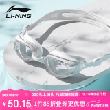 李宁LI-NING泳镜防水防雾男女高清游泳眼镜平光游泳镜LNJT224-5初雪白