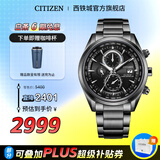 西铁城（CITIZEN）手表 男表光动能电波手表 商务休闲腕表日期显示情人节礼物 23年新品AT8265-81E
