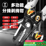 绿林（GREENER）剥线钳电工钳7寸家用多功能压线钳拨线钳接线工具电线扒皮钳