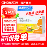 慢严舒柠清喉利咽颗粒5g*30袋 清热利咽宽胸润喉用于外感风热所致的咽喉发干声音嘶哑；急慢性咽炎扁桃体炎
