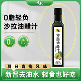 千禾 零脂油醋汁 轻卡0脂健身沙拉汁 水果蔬菜沙拉酱 276g