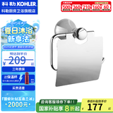 科勒（KOHLER） 毛巾架马桶刷架子套装厕所刷子长柄科勒卫浴五金挂件 23564T带盖卫生纸架