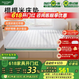 Sweetnight榻榻米床垫天然椰棕床垫6cm床垫子 可定制拆洗甜秘密丹左1.35x2米