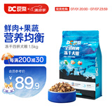 豆柴（docile）冻干四拼无谷冻干狗粮狗干粮全年龄段全品种幼犬成犬粮1.5kg/3斤