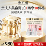 鄭明明贵妇膏抗皱保湿紧致珍珠膏懒人素颜霜遮瑕面霜女士官方旗舰正品 明星定制款48g