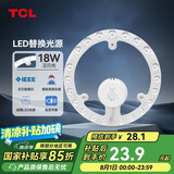 TCL照明 吸顶灯灯芯LED灯盘磁吸式改造灯板圆形光源模组 18W/正白光