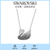 施华洛世奇（SWAROVSKI）Swan优雅天鹅项链女吊坠轻奢小众送女友毕业礼物女 黑白渐变色(大)5614103