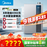 美的（Midea）【一级能效LN1S】16升燃气热水器天然气 国补立减20% 节能 恒温大水量增流113% JSLQ27-16LN1S