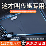 绅创汽车遮阳挡板防晒隔热遮光帘档罩车内前挡玻璃遮阳伞小车停车神器 传祺gs4plus影豹GS5埃安AION/Y/S