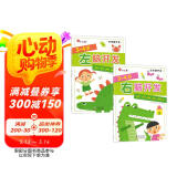小红花左脑开发右脑开发3-4岁（全2册）幼儿童专注力脑力训练书观察力注意力益智书籍数学智力潜能左脑右脑逻辑记忆力早教  